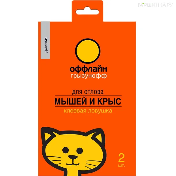 Клеевая ловушка домик от грызунов 2шт