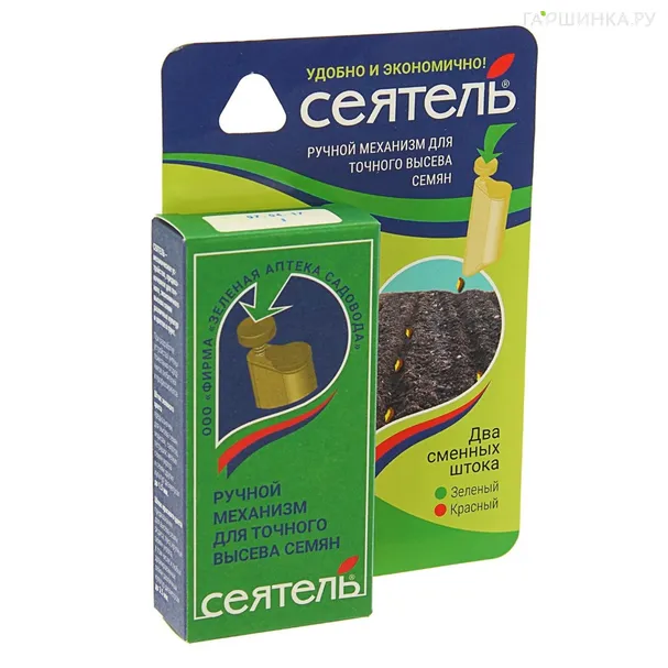 Сеятель ручной для точного высева семян