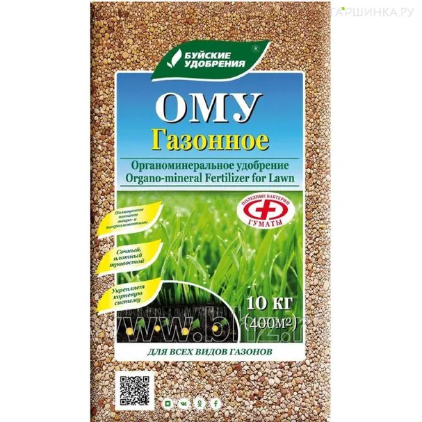 Газонное ОМУ 10 кг