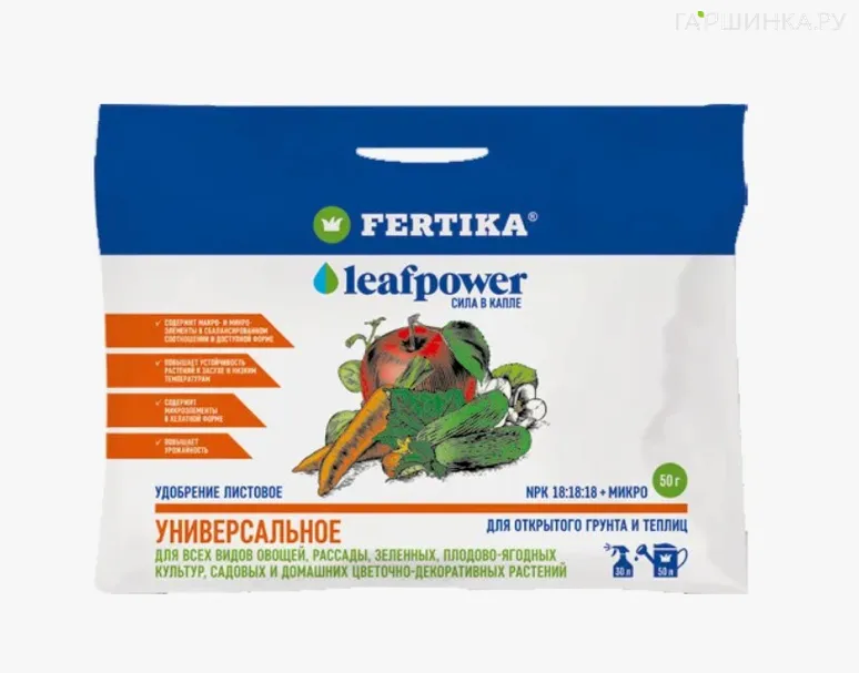 Водорастворимое удобрение универсальное LEAF POWER Фертика