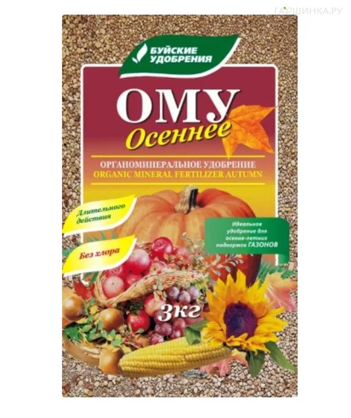 ОМУ Осеннее 3кг (БХЗ)