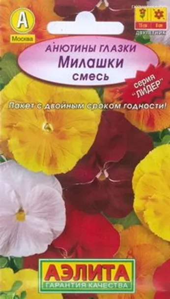 Анютины глазки Милашки, смесь