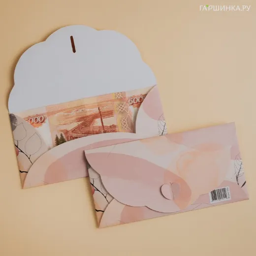 Конверт для денег С Днём рождения! 04004