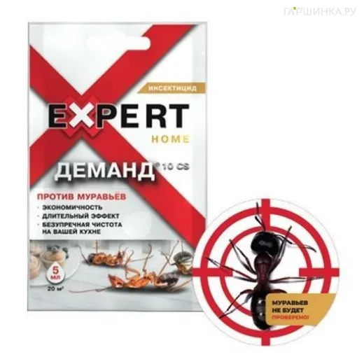 Деманд, 10 CS   против муравьев