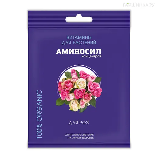 Аминосил для роз